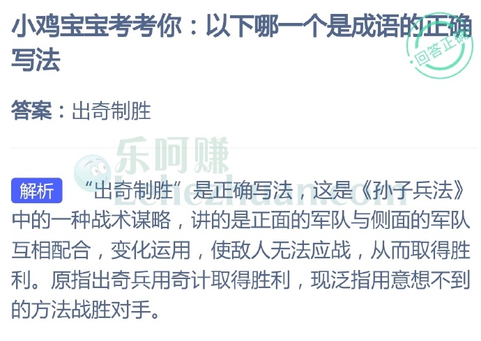 以下哪一个是成语的正确写法?