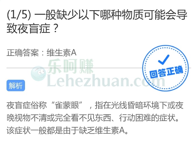 一般缺少以下哪种物质可能会导致夜盲症?