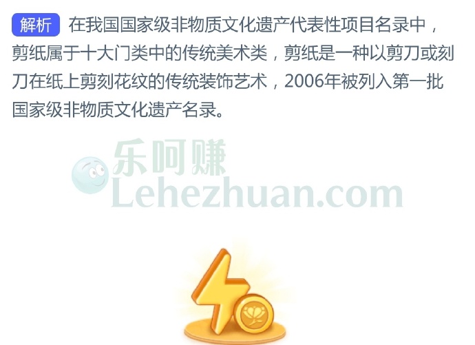 剪纸属于我国国家级非物质文化遗产中的哪个门类?