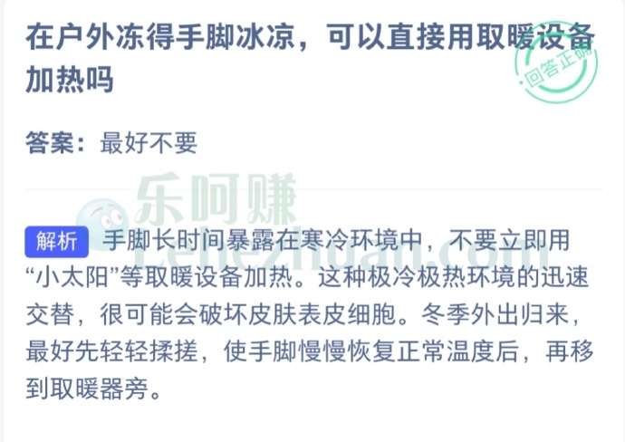 在户外冻得手脚冰凉,可以直接用取暖设备加热吗?
