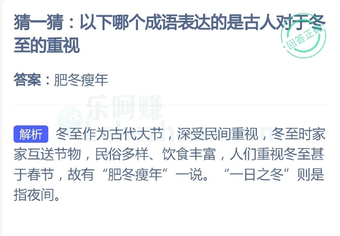 以下哪个成语表达的是古人对于冬至的重视?