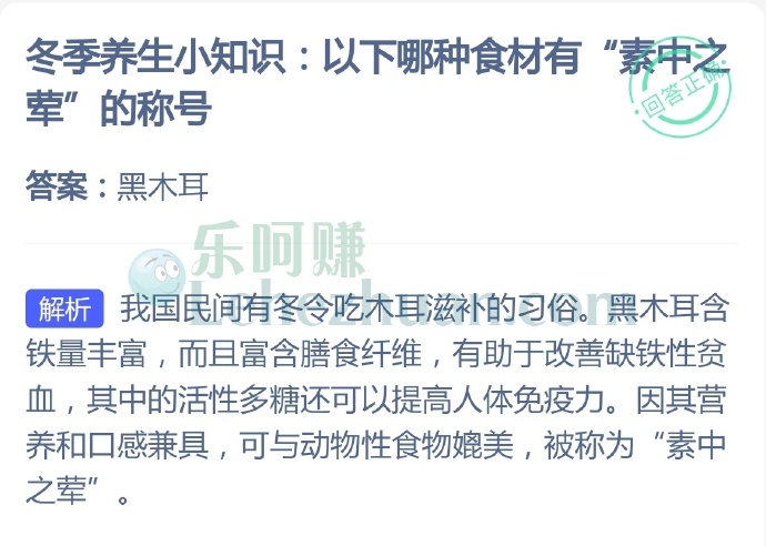 冬季养生小知识,以下哪种食材有“素中之荤”的称号?