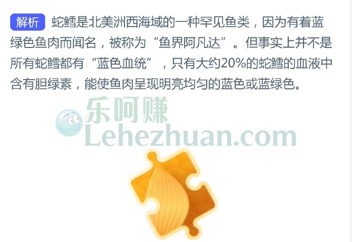 以下哪种海洋鱼类因为蓝绿色鱼肉被称为“鱼界阿凡达”?