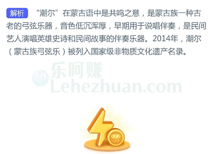 国家级非遗“潮尔”与以下哪种艺术形式有关?