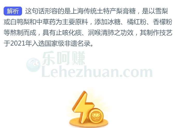 “甜如蜜、松而酥、不粘不腻”形容的是以下哪种非遗美食?