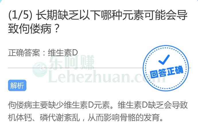 长期缺乏以下哪种元素可能会导致佝偻病?