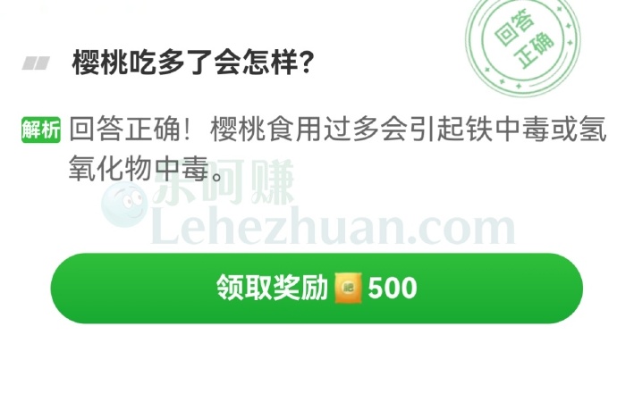 樱桃吃多了会怎样?