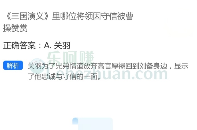 《三国演义》里哪位将领因守信被曹操赞赏?