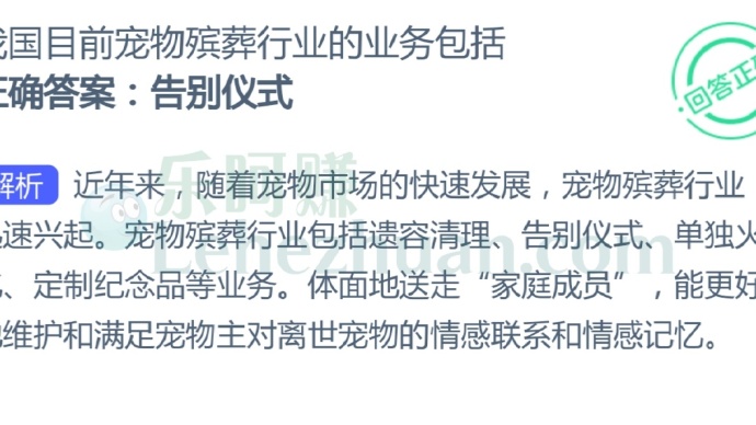 我国目前宠物殡葬行业的业务包括?