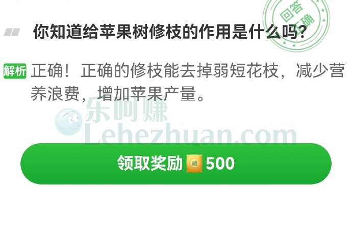 你知道给苹果树修枝的作用是什么吗?