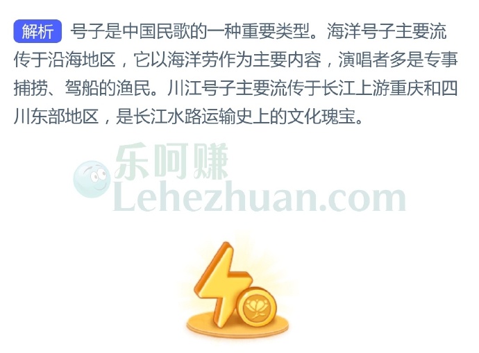 非遗小知识,以下哪种民歌形式主要流传于沿海地?