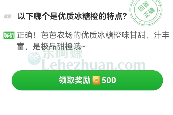 以下哪个是优质冰糖橙的特点?