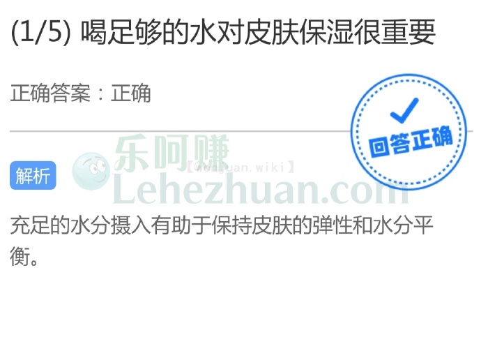 喝足够的水对皮肤保湿很重要?