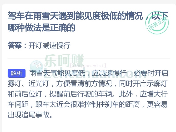 驾车在雨雪天遇到能见度极低的情况哪种做法是正确的?