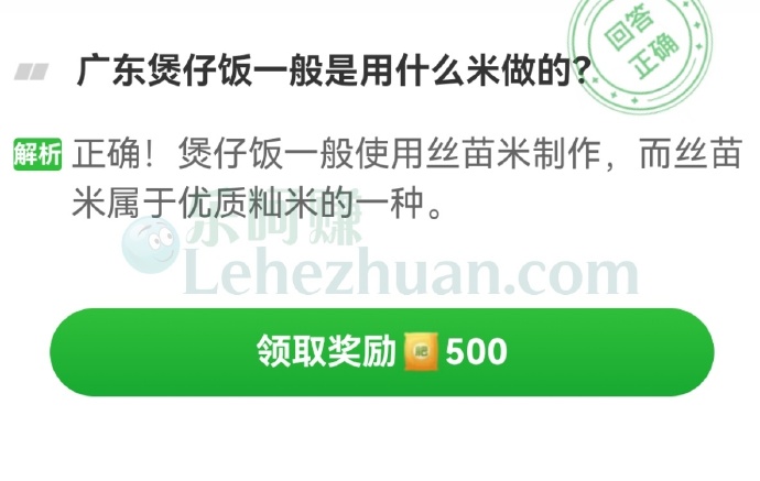 广东煲仔饭一般是用什么米做的?