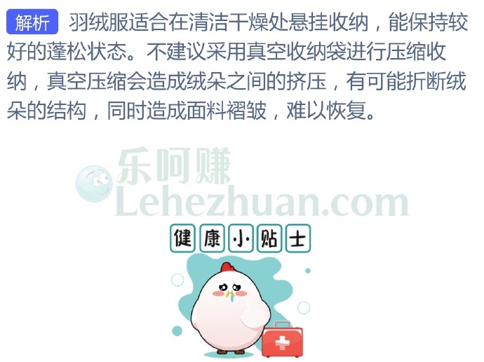 换季收纳小贴士,羽绒服怎么存放更合适?