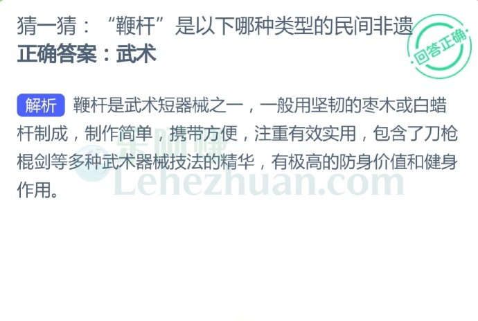 “鞭杆”是以下哪种类型的民间非遗?