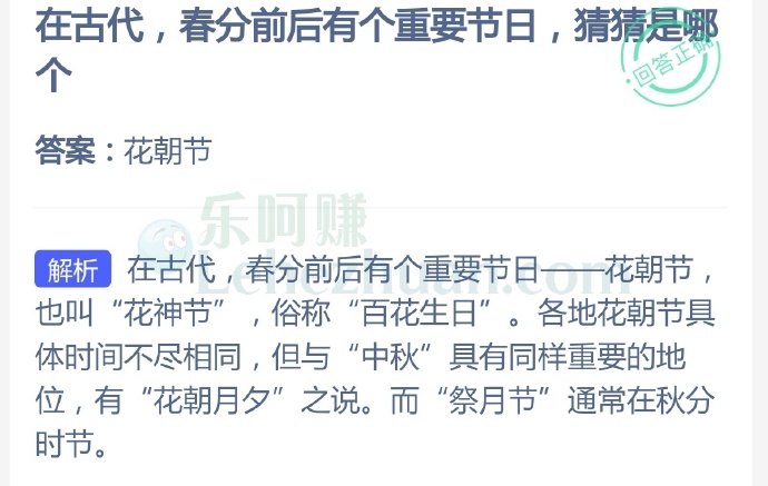 在古代,春分前后有个重要节日,猜猜是哪个?