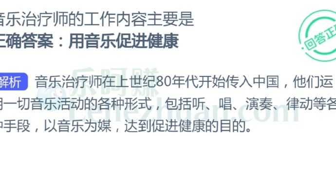 音乐治疗师的工作内容主要是?