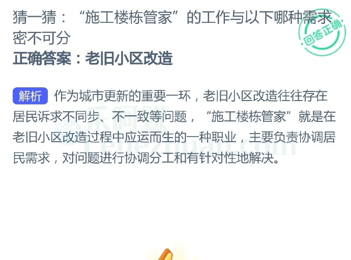 “施工楼栋管家”的工作与以下哪种需求密不可分?