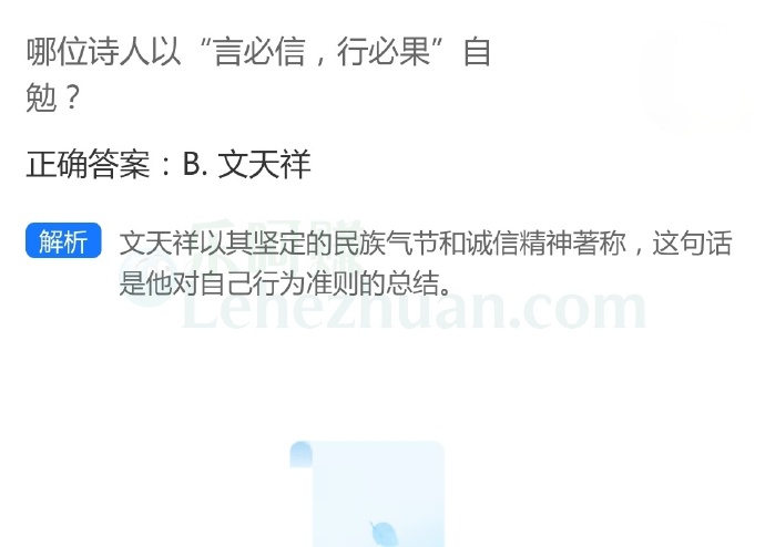 哪位诗人以“言必信,行必果”自勉?