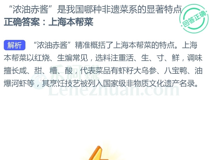“浓油赤酱”是我国哪种非遗菜系的显著特点?