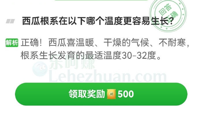 西瓜根系在以下哪个温度更容易生长?