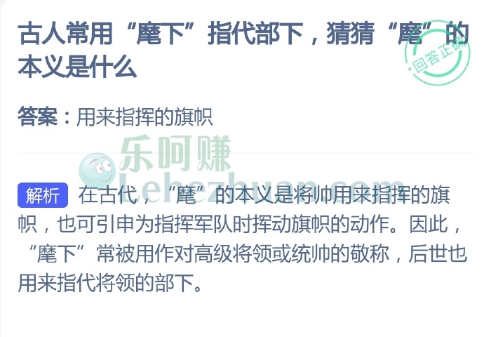 古人常用“麾下”指代部下,猜猜“麾”的本义是什么?