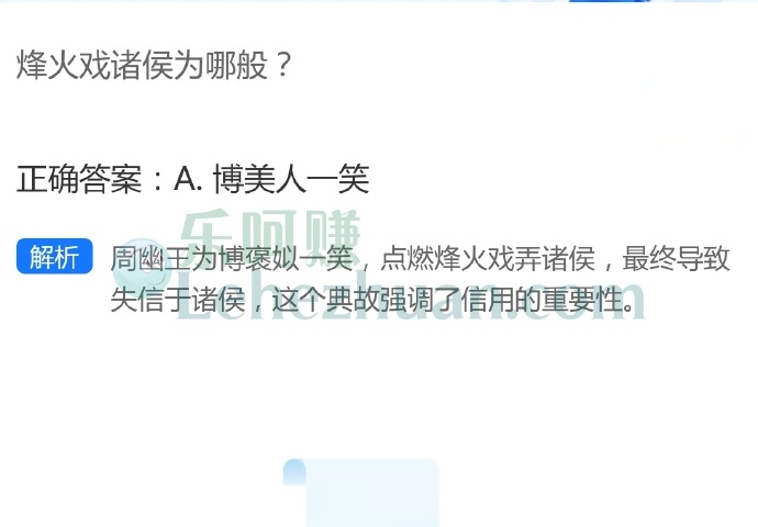 烽火戏诸侯为哪般?
