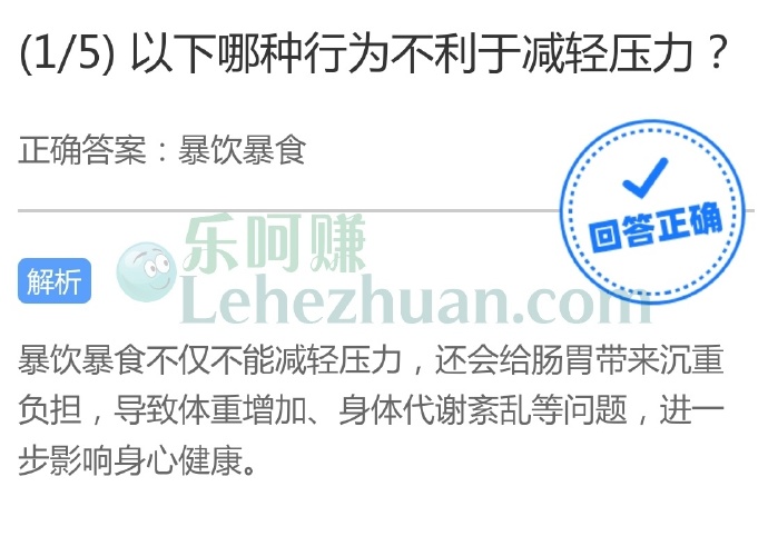 以下哪种行为不利于减轻压力?