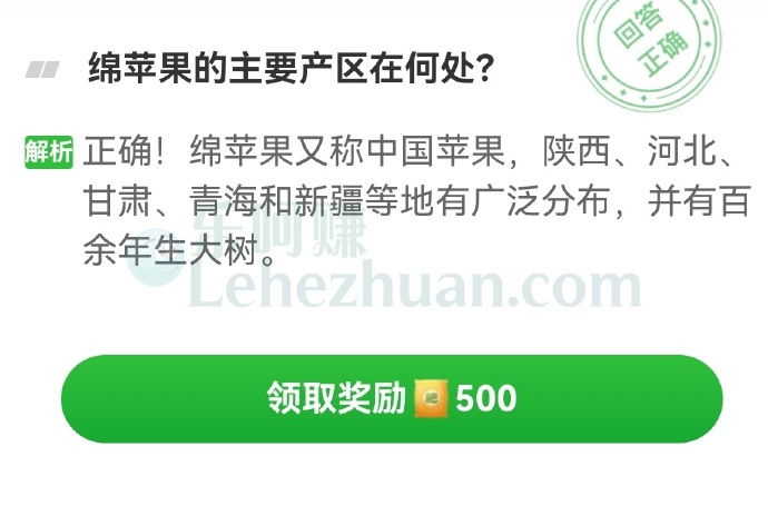 绵苹果的主要产区在何处?