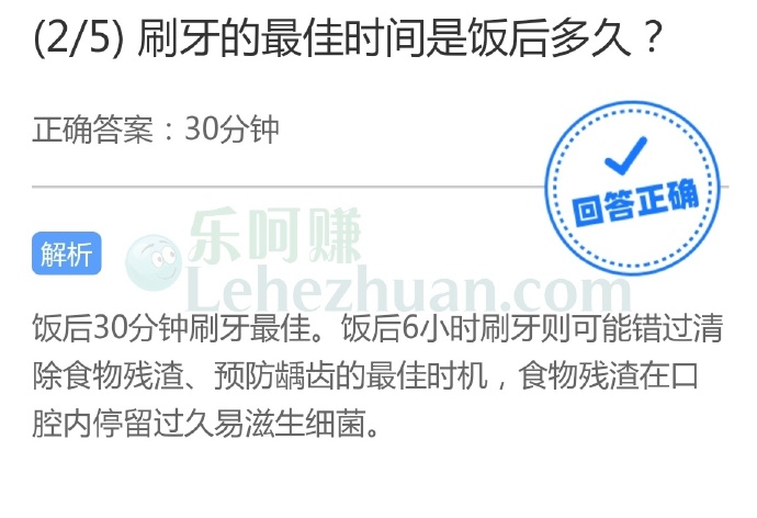 刷牙的最佳时间是饭后多久?