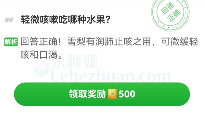 轻微咳嗽吃哪种水果?