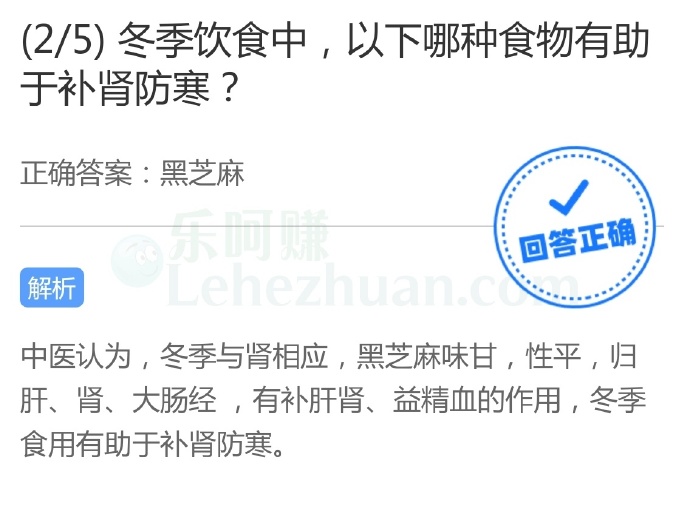 冬季饮食中,以下哪种食物有助于补肾防寒?