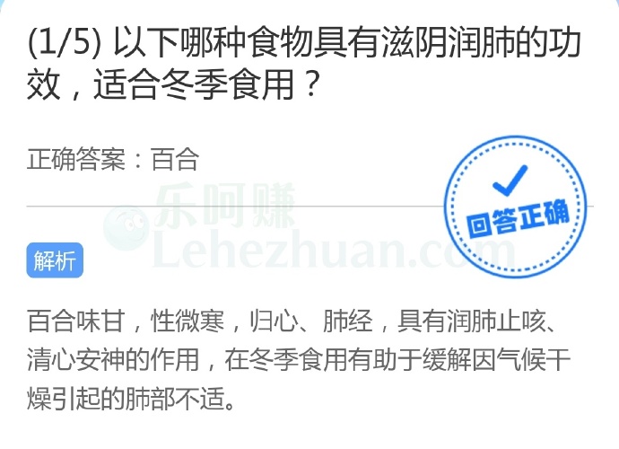 以下哪种食物具有滋阴润肺的功效,适合冬季食用?