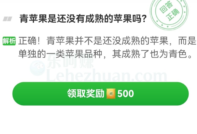 青苹果是还没有成熟的苹果吗?
