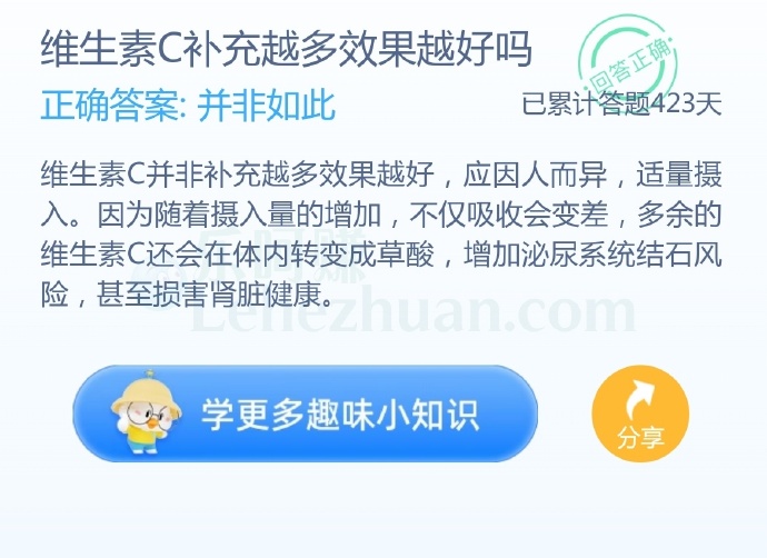 维生素C补充越多效果越好吗?
