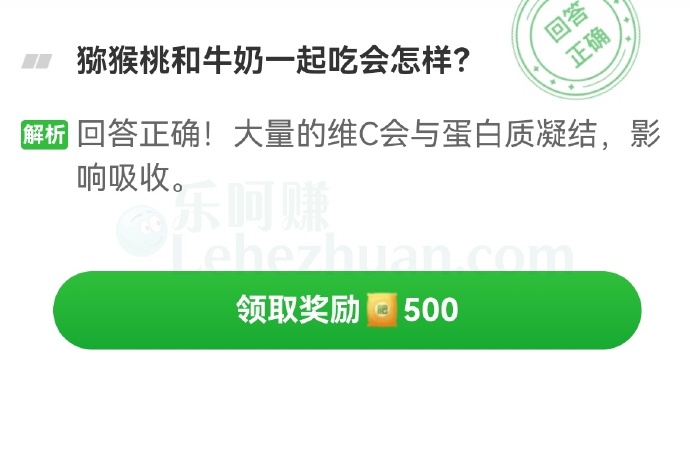 猕猴桃和牛奶一起吃会怎样?