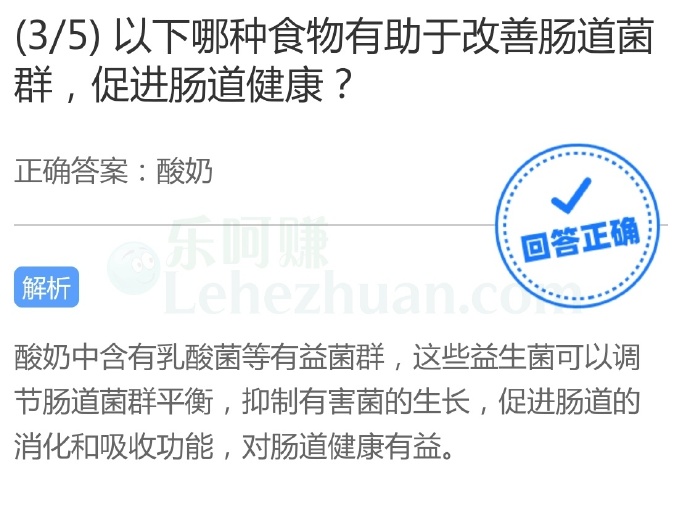 以下哪种食物有助于改善肠道菌群,促进肠道健康?
