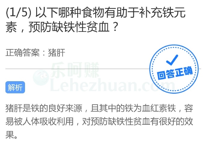 以下哪种食物有助于补充铁元素,预防缺铁性贫血?