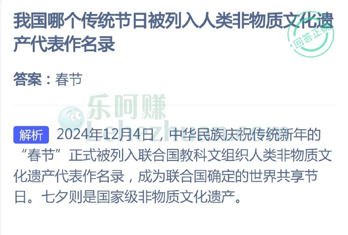 我国哪个传统节日被列入人类非物质文化遗产代表作名录?