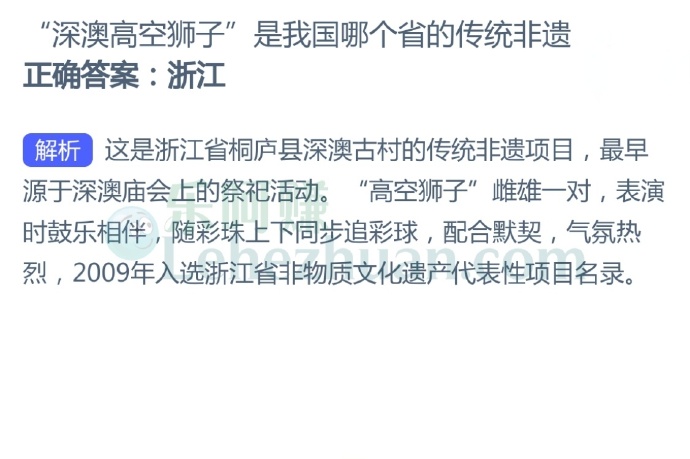 “深澳高空狮子”是我国哪个省的传统非遗?
