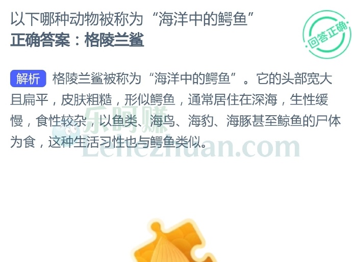 以下哪种动物被称为“海洋中的鳄鱼”?