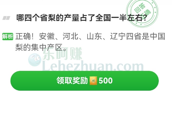 哪四个省梨的产量占了全国一半左右?