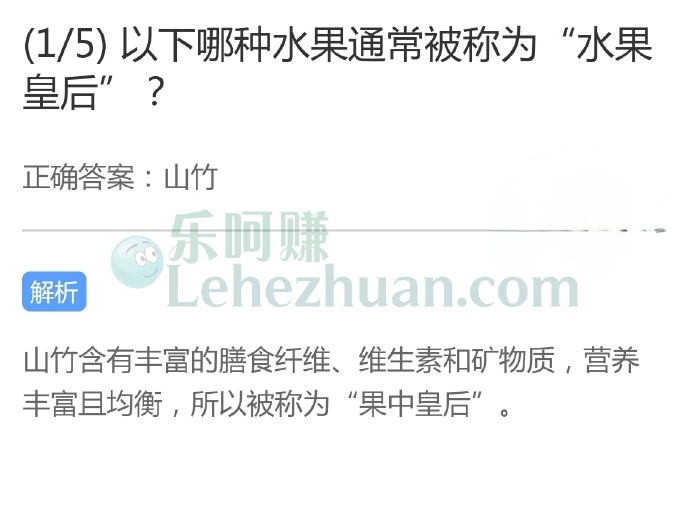 以下哪种水果通常被称为“水果皇后”?