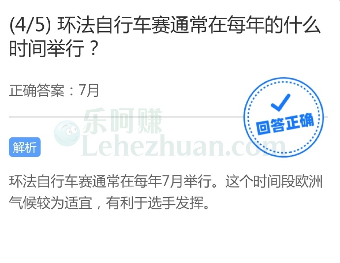 环法自行车赛通常在每年的什么时间举行?