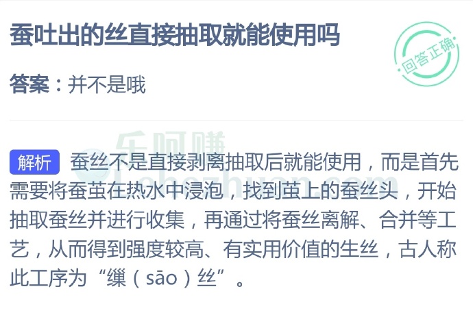 蚕吐出的丝直接抽取就能使用吗?