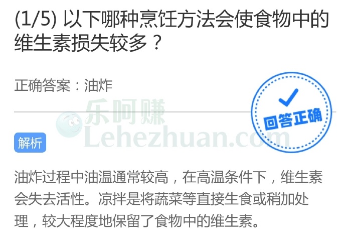 以下哪种烹饪方法会使食物中的维生素损失较多?