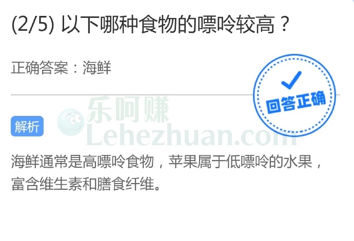以下哪种食物的嘌呤较高?