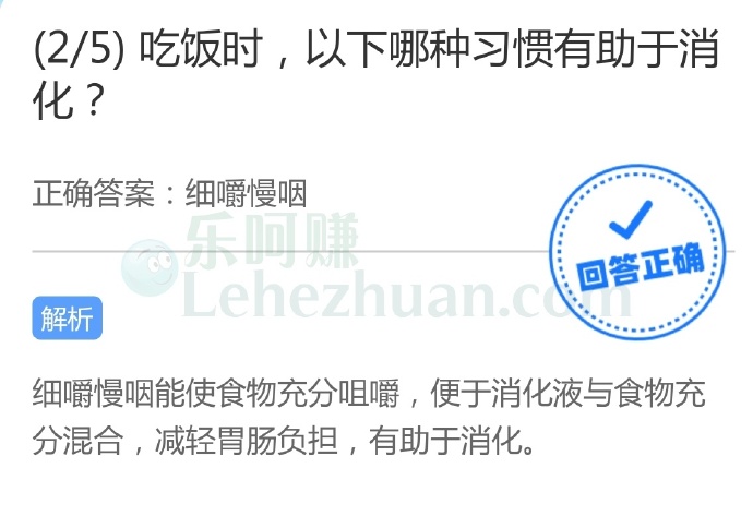 吃饭时,哪种习惯有助于消化?
